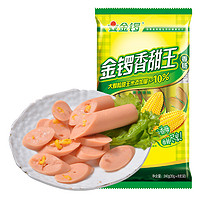 JL 金锣 香甜王 香肠 240g（买一发二）