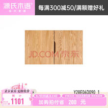 YESWOOD 源氏木语 双门顶柜 0.9m
