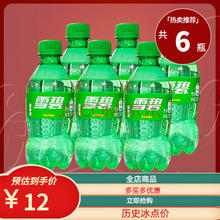 Coca-Cola 可口可乐 碳酸饮料整箱雪碧300ml*6瓶