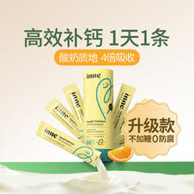 19点开始：inne 小金条钙镁锌儿童补钙体验装 6条/罐