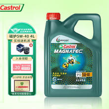 限移动端、京东百亿补贴：Castrol 嘉实多 磁护全合成 5W-40-4L