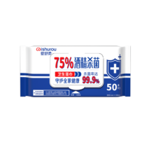 爱舒柔75%酒精湿巾50片*1包 *2件