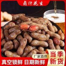 花生米2024新鲜五香味500g水煮湿花生带壳卤汁红皮花生网红零食