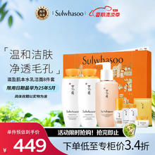 Sulwhasoo 雪花秀 套装滋盈肌本水乳洁面护肤品套装礼盒8件套540ml 七夕情人节礼物