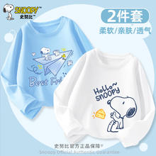 百亿补贴：SNOOPY 史努比 童装男童长袖T恤儿童春秋款学生打底上衣男孩运动秋装衣服