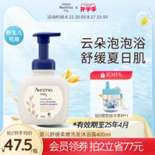 Aveeno 艾惟诺 婴儿洗沐二合一 400ml