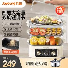 限移动端、京东百亿补贴：Joyoung 九阳 电蒸锅炖蒸煮 三层