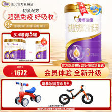 Synutra 圣元 优博瑞慕 幼儿奶粉 3段 900g*4罐（额外送1罐，到手5罐）