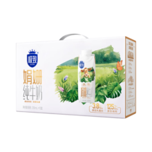 三元极致娟姗纯牛奶250ml*10盒  3.8g原生乳蛋白