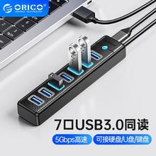 ORICO 奥睿科 usb3.0扩展器扩展坞高速电脑集线分线器多接口转换器