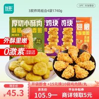 ishape 优形 炸鸡组合 4袋1740g