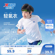 XTEP 特步 儿童短袖T恤