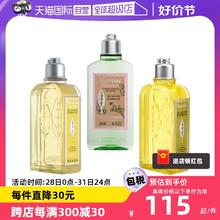【自营】欧舒丹柠檬沐浴啫喱滋润法国进口250ml马鞭草沐浴露留香