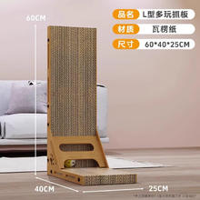 瓜洲牧 L型猫抓板立式耐磨不掉屑 T型猫抓板大号