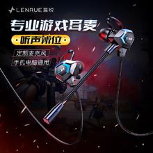 LEnRuE 蓝悦 新款圆头吃鸡耳机带麦typec入耳式游戏电竞听声辨位手机电脑通用