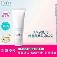 芙丽芳丝 净润洗面霜 100g