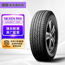 NEXEN 耐克森 轮胎/汽车轮胎 225/65R17 102H RH5