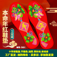 龙年新款十字绣鞋垫爆款红底喜庆结婚手工刺绣半成品单股龙印花