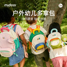 88VIP会员：mideer 弥鹿 宝宝双肩包