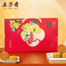 中华老字号，五芳斋 五芳辉月月饼礼盒 8饼8味共450g