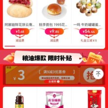 京东 京东超市 低价包邮领取 满7-2/满8-2/满9-3元粮油优惠券