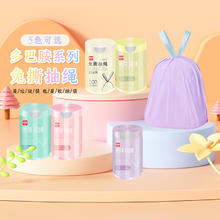RDE 利得 免撕抽绳垃圾袋蜜桃粉家用手提45*50cm100只厨房加厚