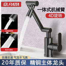 QURATTA 机械臂万向水龙头 冷热双控 送进水管*2