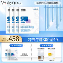 敷尔佳 医用透明质酸钠修复贴 白膜 四盒 26g*20片（新款）