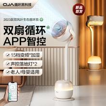 OJA 欧佳 双循环扇风叶电风扇