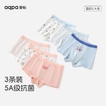 aqpa 新疆棉内裤女童男童3条装