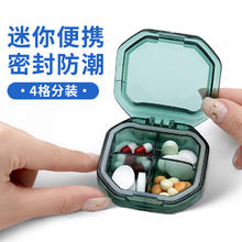 UECONCH 医康臣 便携药盒 墨绿4格