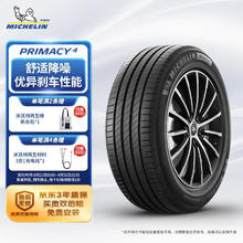MICHELIN 米其林 PRIMACY 4 轿车轮胎 静音舒适型 225/45R17 94W