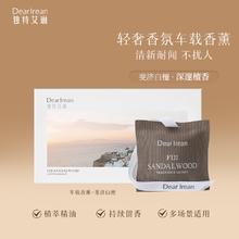Dr. lrean Eras 独特艾琳 Dear lrean）车载香薰斐济白檀 汽车车内出风口香薰衣柜香包除异味留香