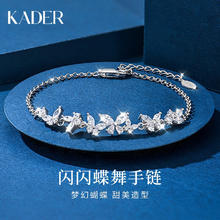 KADER 卡蒂罗 闪闪蝶舞手链女S925银 SL1629