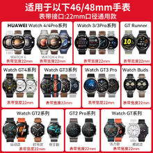 ZHONGWO 中沃 适用华为手表表带watch4/gt4/gt3pro/gt2不锈钢金属链式商务休闲表带 华为手表适配型号说明