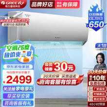 GREE 格力 空调 大1匹/1.5匹 天仪 新一级能效 变频冷暖自清洁 壁挂式卧室空调挂机 大1匹 一级能效