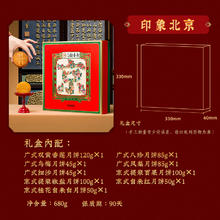 北京稻香村 老式广式双蛋黄豆沙月饼礼盒装中秋节送礼走亲访友礼品