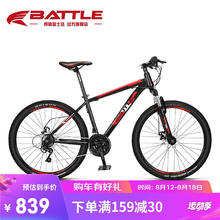 BATTLE 邦德富士达 山地自行车26英寸24变速男女式成人学生越野单车