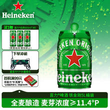 Heineken 喜力 铁金刚 啤酒 5L