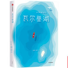 作家榜经典：瓦尔登湖（2019全新修订版，未删节插图珍藏本！免费赠送精美藏书票！）
