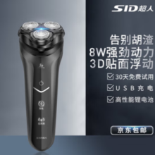 SID 超人 RS7325 电动剃须刀 黑色