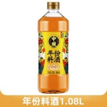 中华老字号，清香园旗下 中坝 年份料酒 1080天窖藏 1.08L