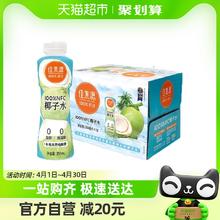 88VIP会员：佳果源 NFC纯100%椰子水350ml*12瓶