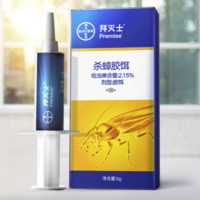 BAYER 拜耳 杀蟑克星5g（买二赠一）