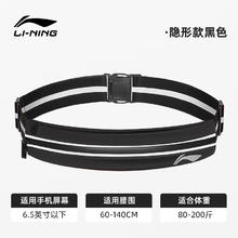 LI-NING 李宁 运动腰包跑步手机袋男大容量手机包腰带女新款夏户外专用装备