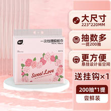 88VIP会员：植护 一次性擦脸纸巾悬挂式抽纸家庭装擦手擦嘴壁挂式