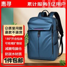 惠寻 男士多功能大容量双肩包 加绒电脑仓+扩展层