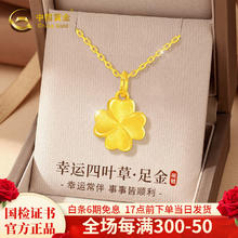China Gold 中国黄金 黄金项链女足金女生 吊坠+礼盒 吊坠金重约0.40g