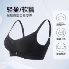 香蜜闺秀GOSO 舒适无痕文胸 *3件