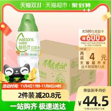 watsons 屈臣氏 饮用水105°高温蒸馏制法500mL*24瓶补水敷脸水疗护肤